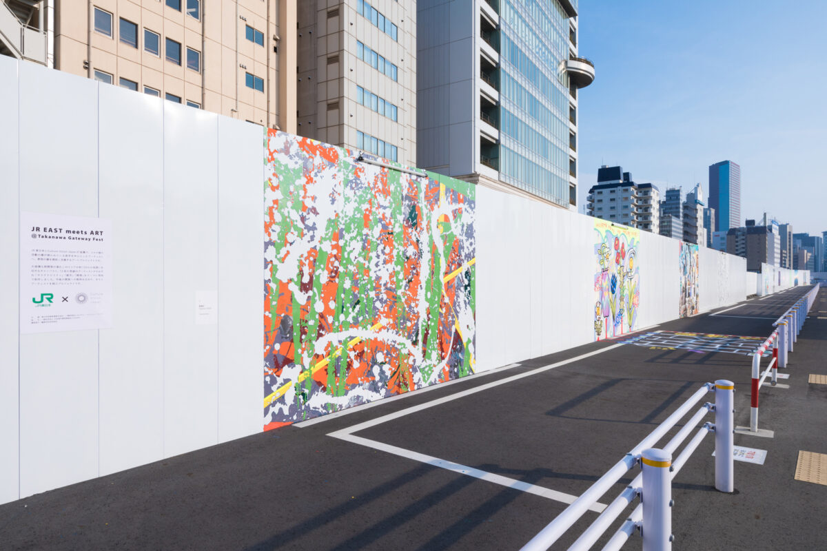 アーティストと街を結びつける「高輪ゲートウェイ駅仮囲いアートプロジェクト」