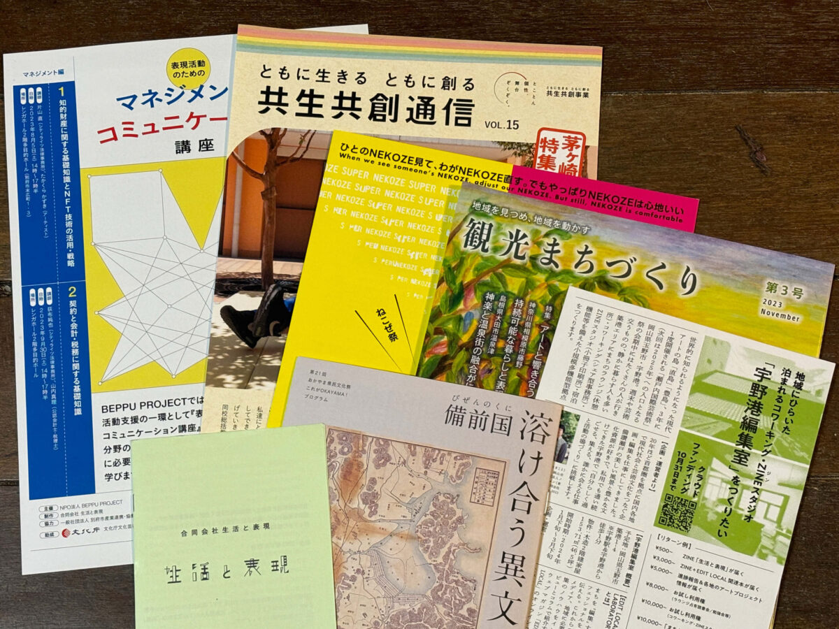 各地の文化・芸術・表現活動を育む/伝える/記録する事業などに参画