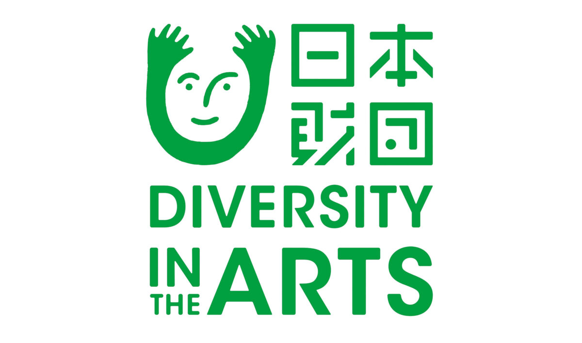日本財団DIVERSITY IN THE ARTS ロゴ