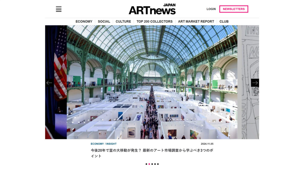 ARTnews JAPAN Webサイト