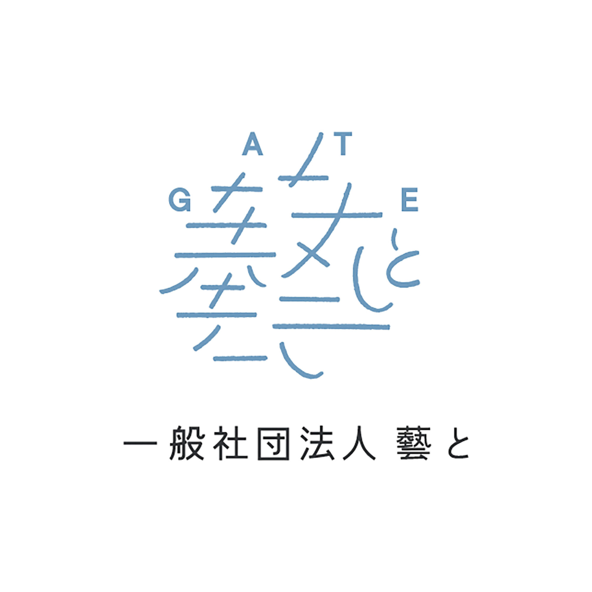 一般社団法人藝と ロゴ
